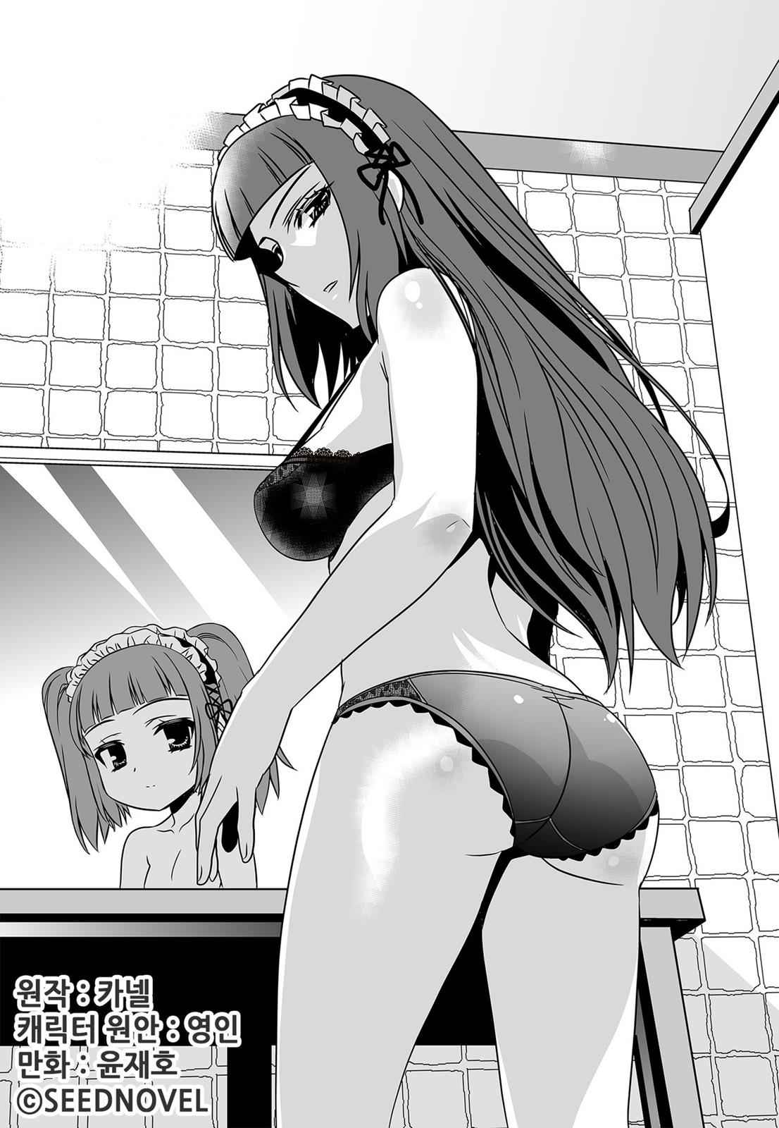 My Love Tiger Chap 120 - Next Chap 121