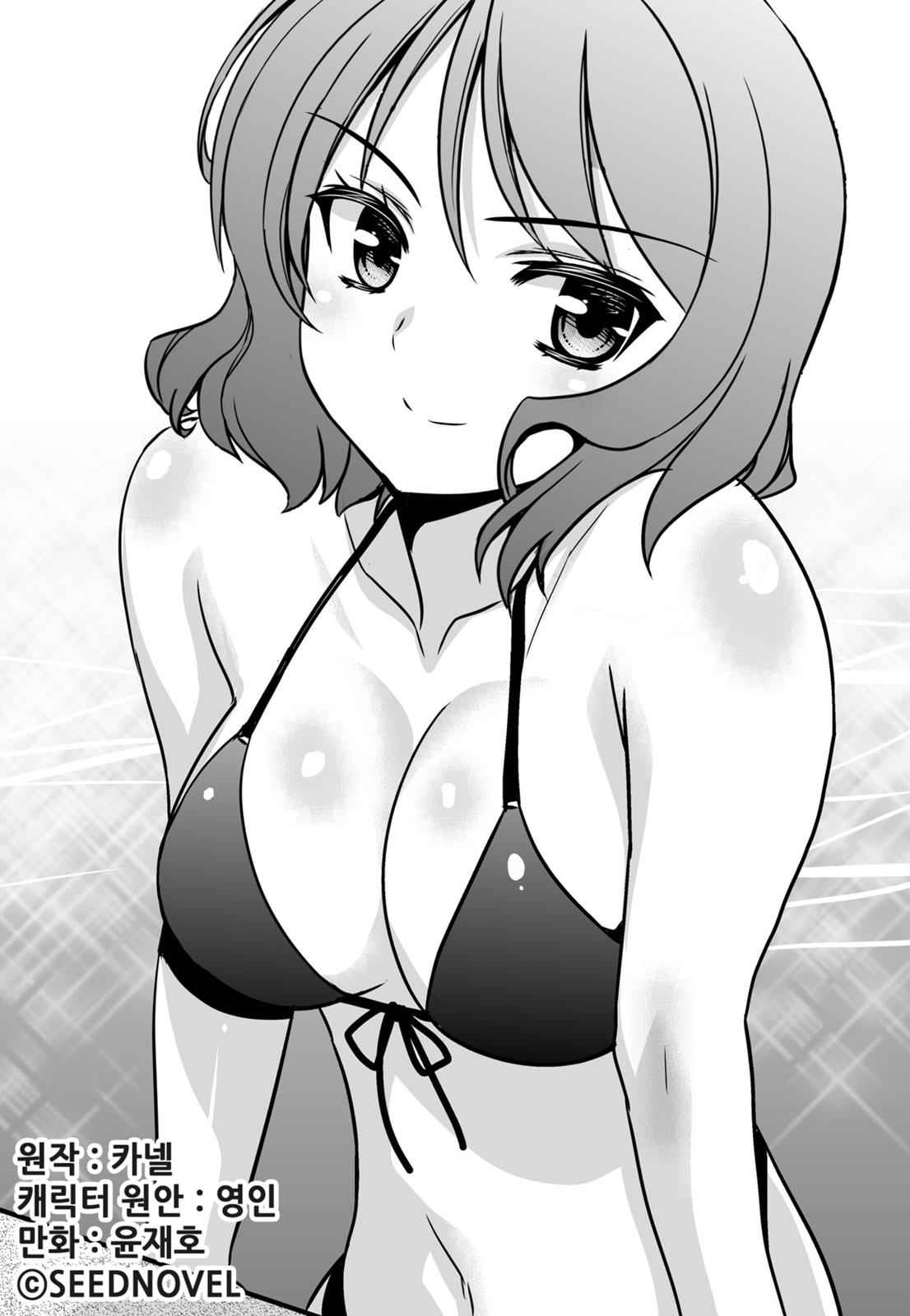 My Love Tiger Chap 121 - Next Chap 122