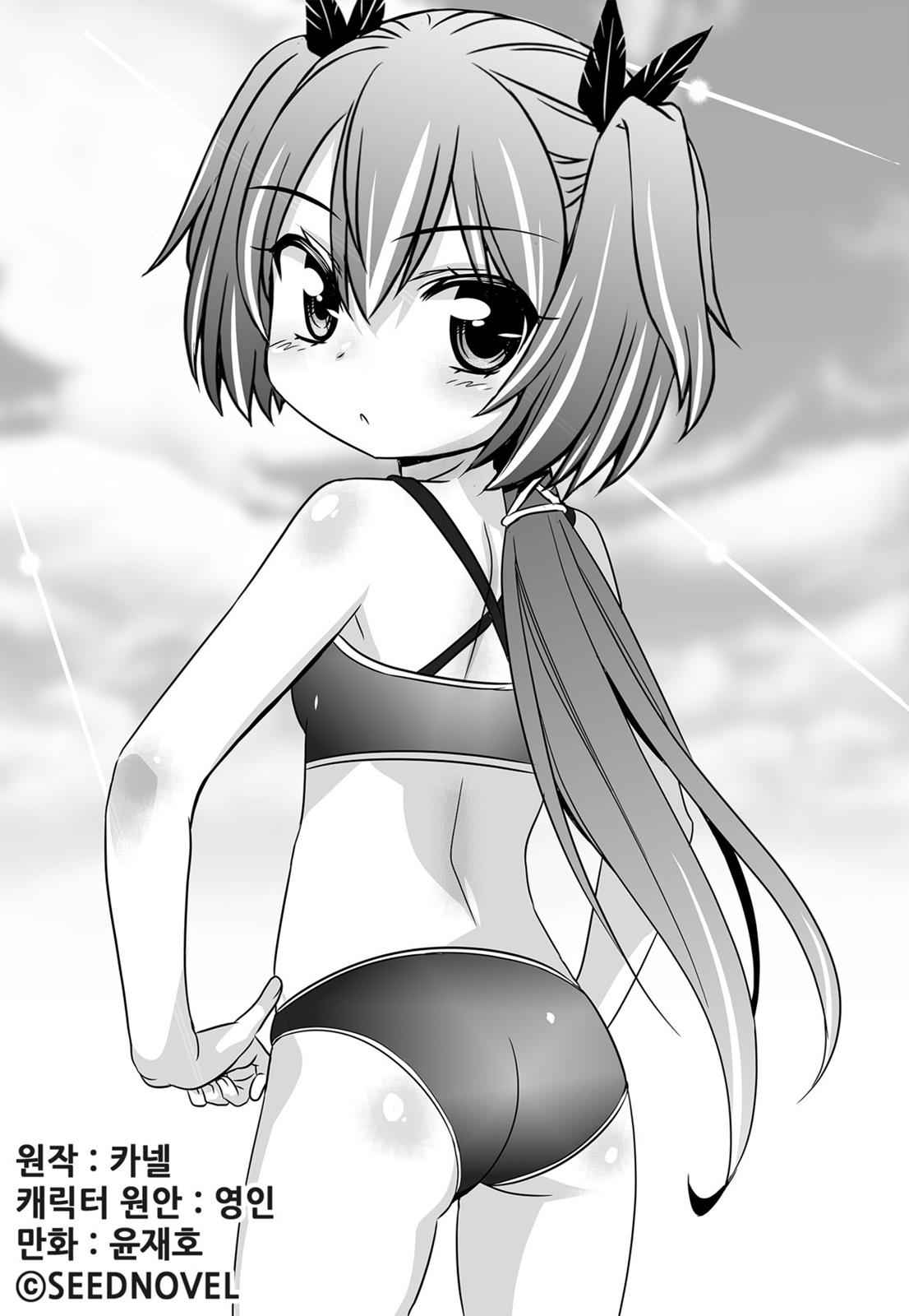 My Love Tiger Chap 122 - Next Chap 123