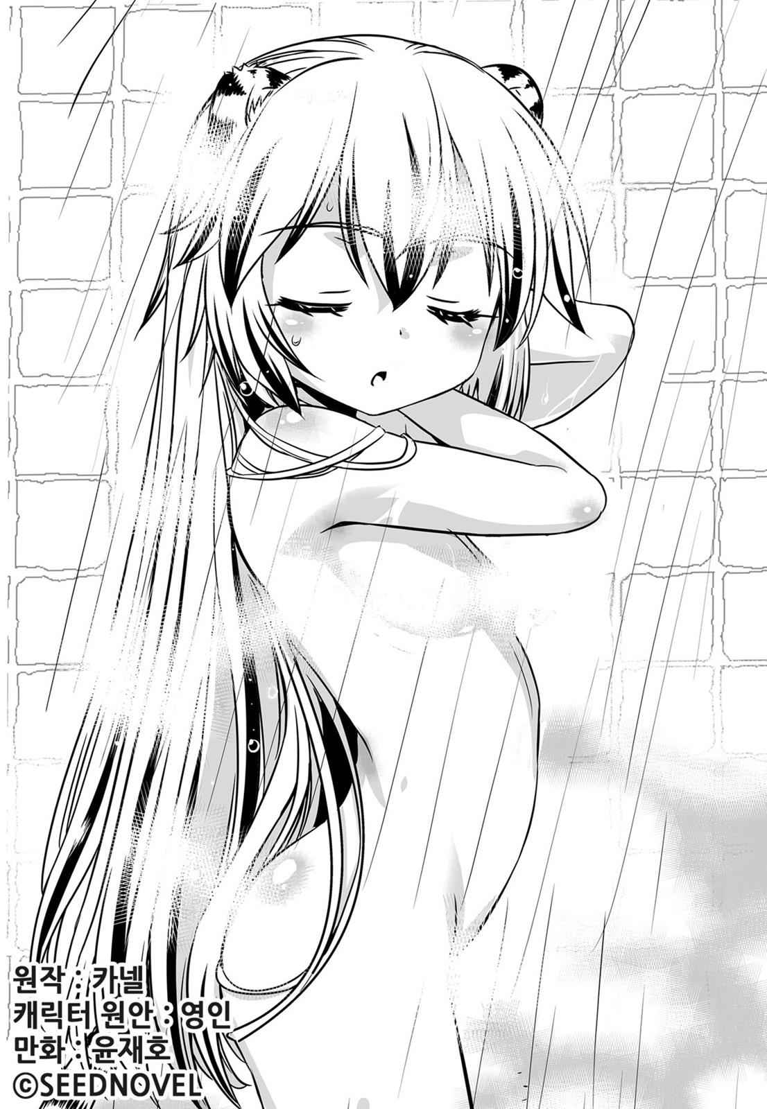 My Love Tiger Chap 123 - Next Chap 124