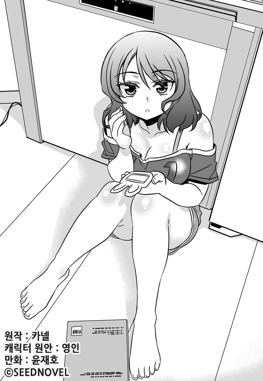 My Love Tiger Chap 134 - Next Chap 135