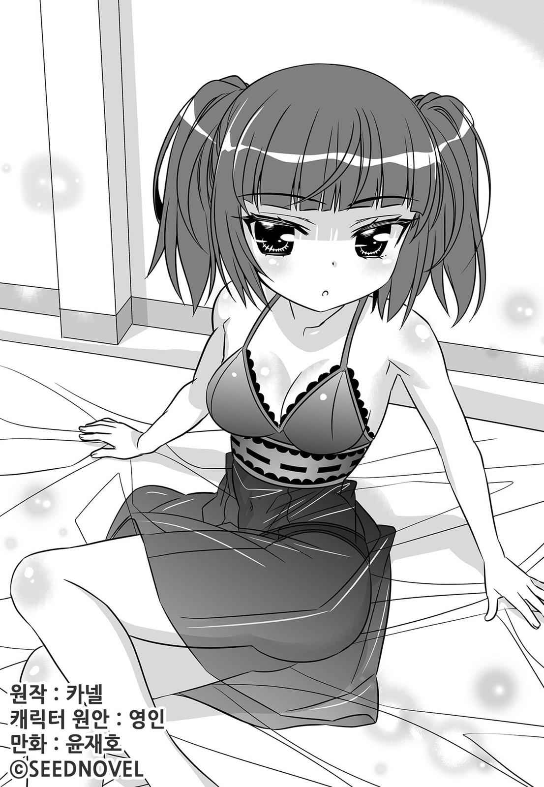 My Love Tiger Chap 135 - Next Chap 136