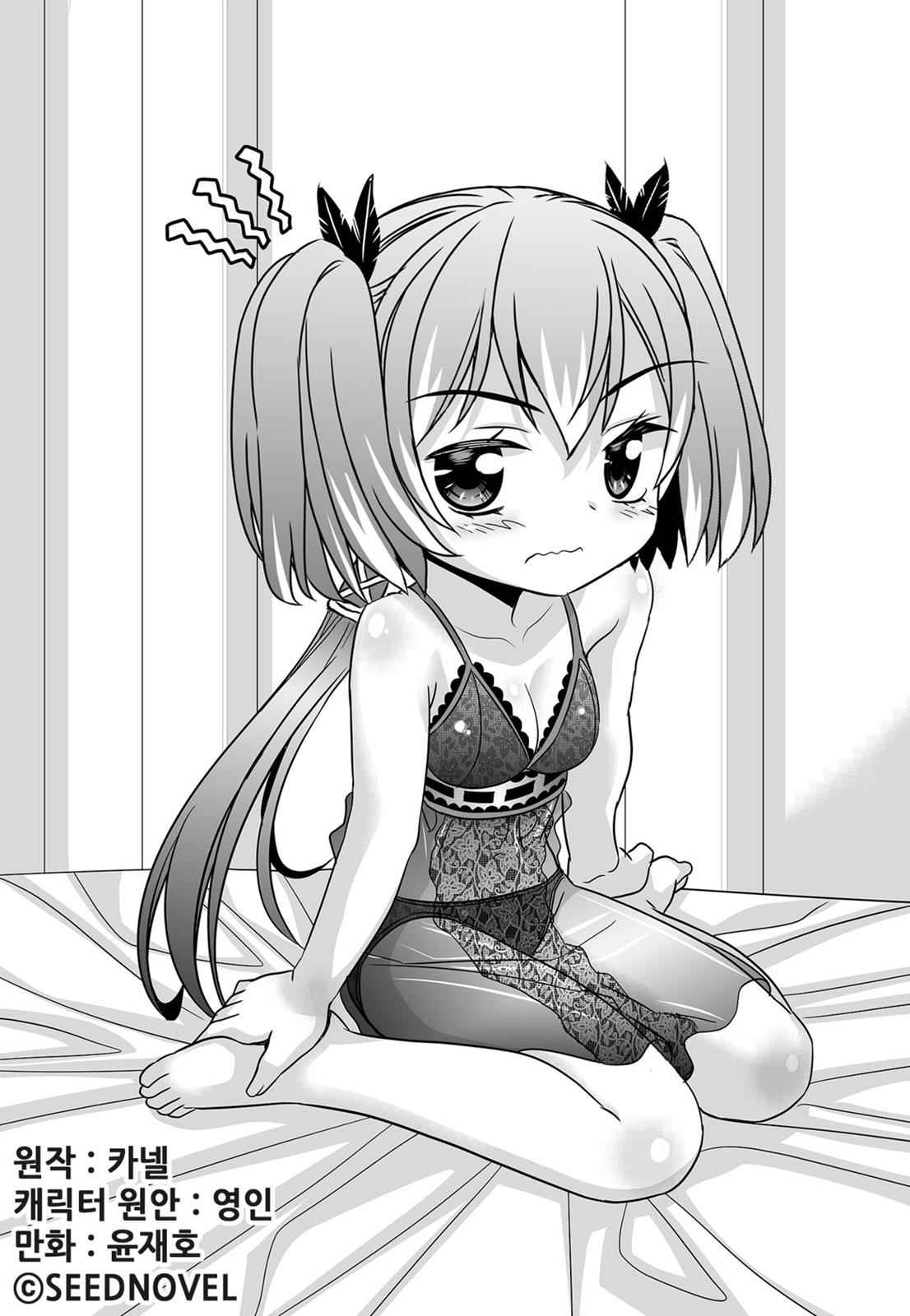 My Love Tiger Chap 136 - Next Chap 137