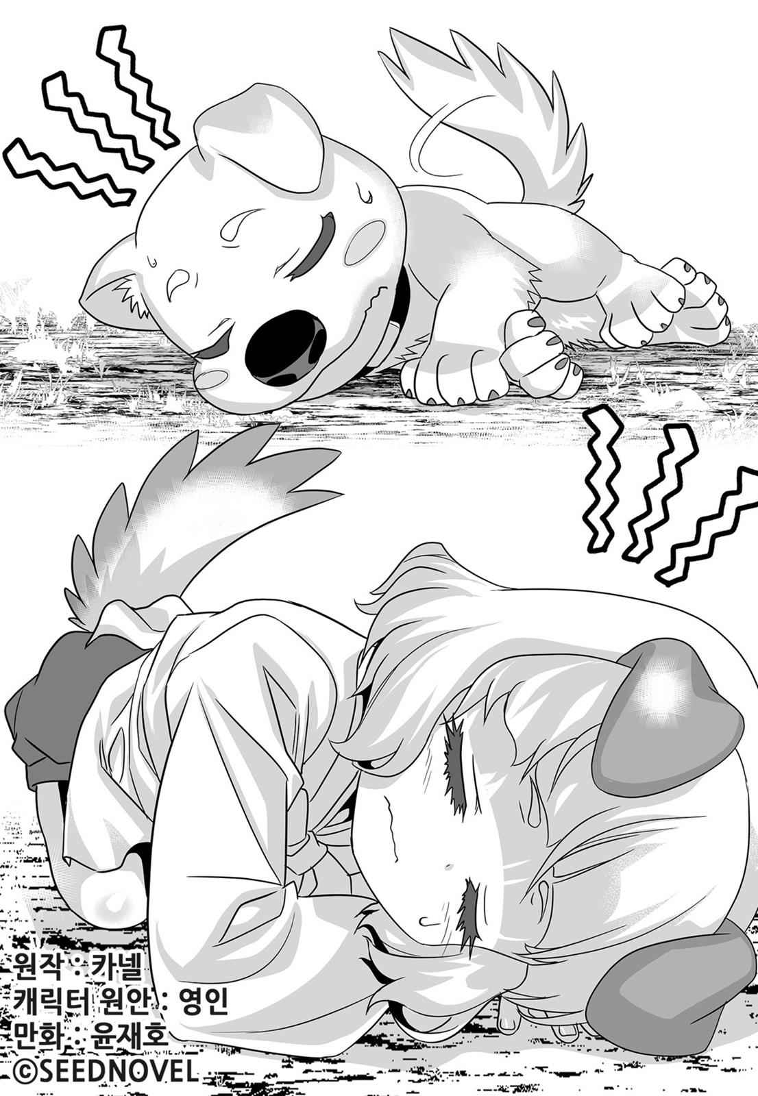 My Love Tiger Chap 138 - Next Chap 139
