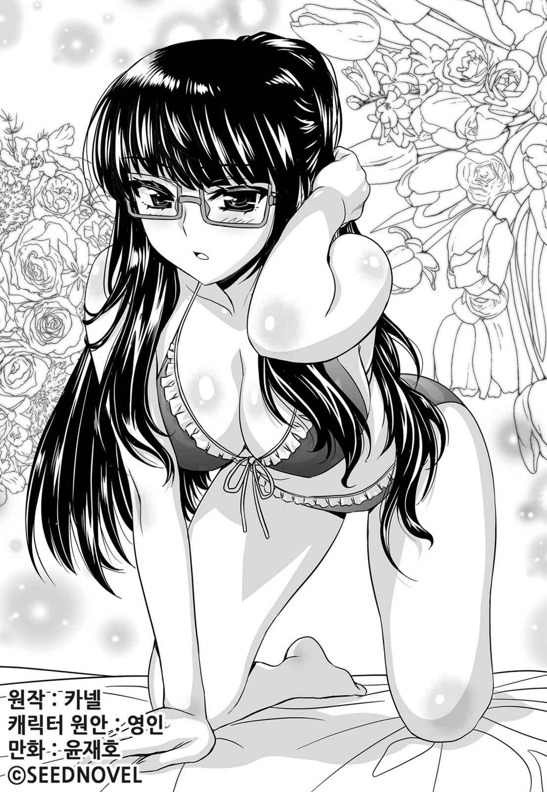 My Love Tiger Chap 139 - Next Chap 140