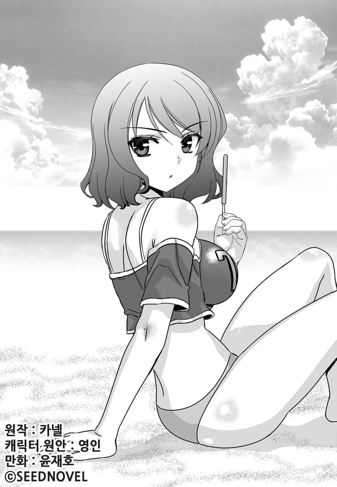 My Love Tiger Chap 130 - Next Chap 131