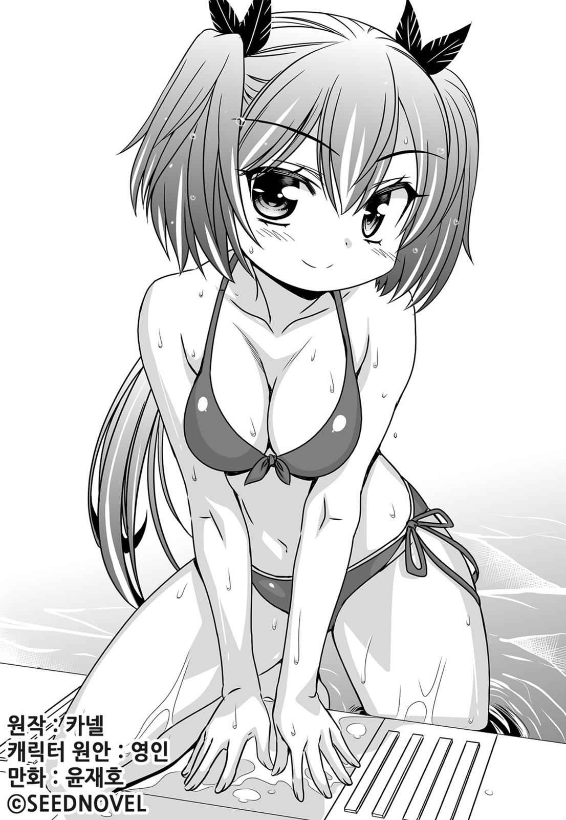 My Love Tiger Chap 131 - Next Chap 132