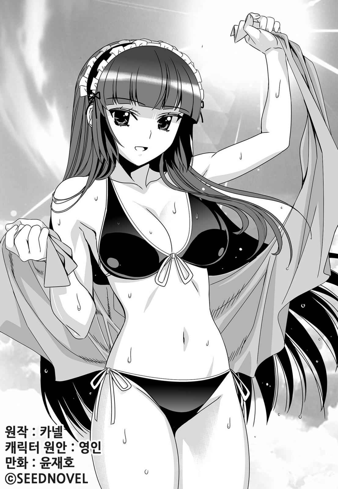 My Love Tiger Chap 132 - Next Chap 133