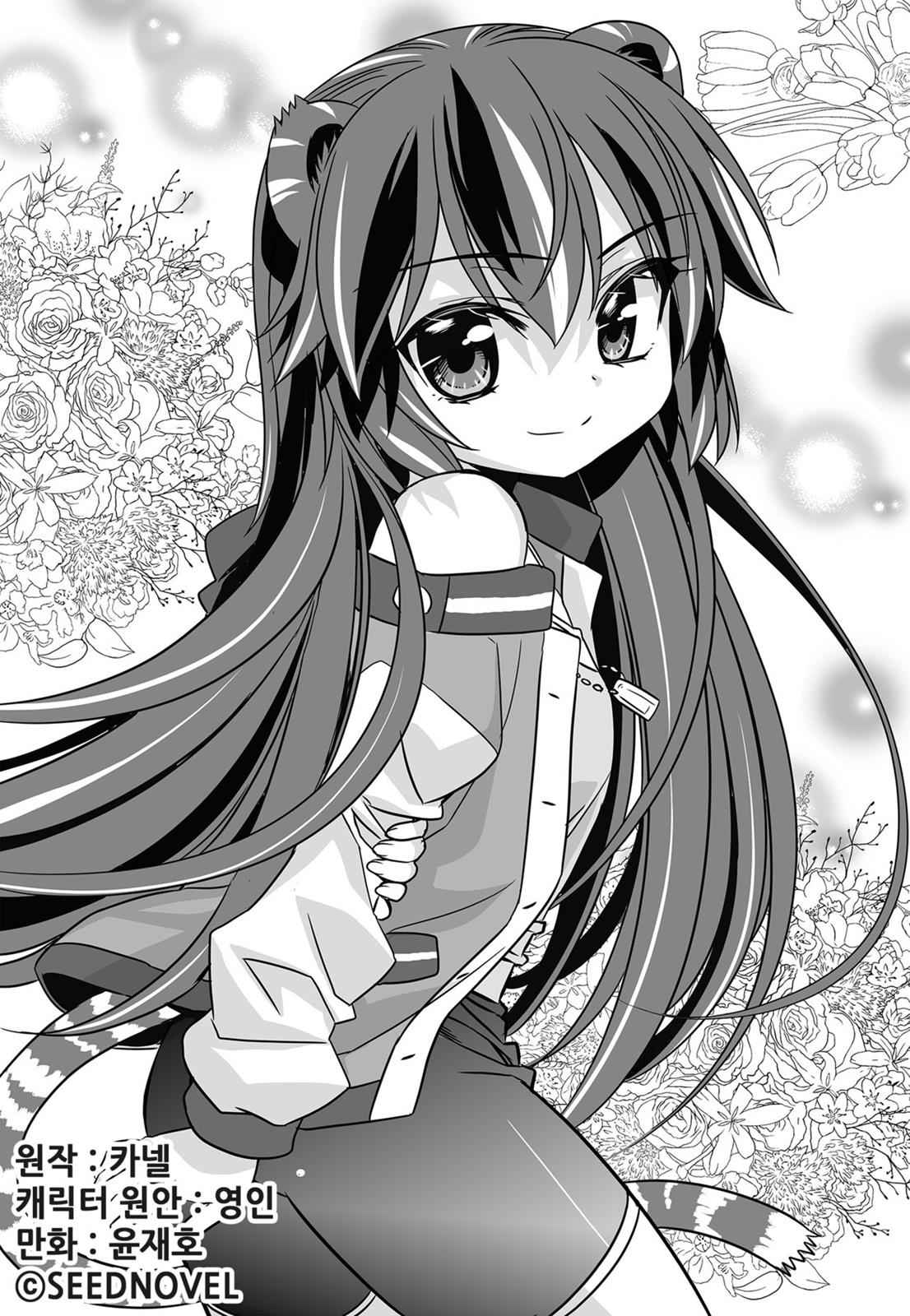 My Love Tiger Chap 133 - Next Chap 134