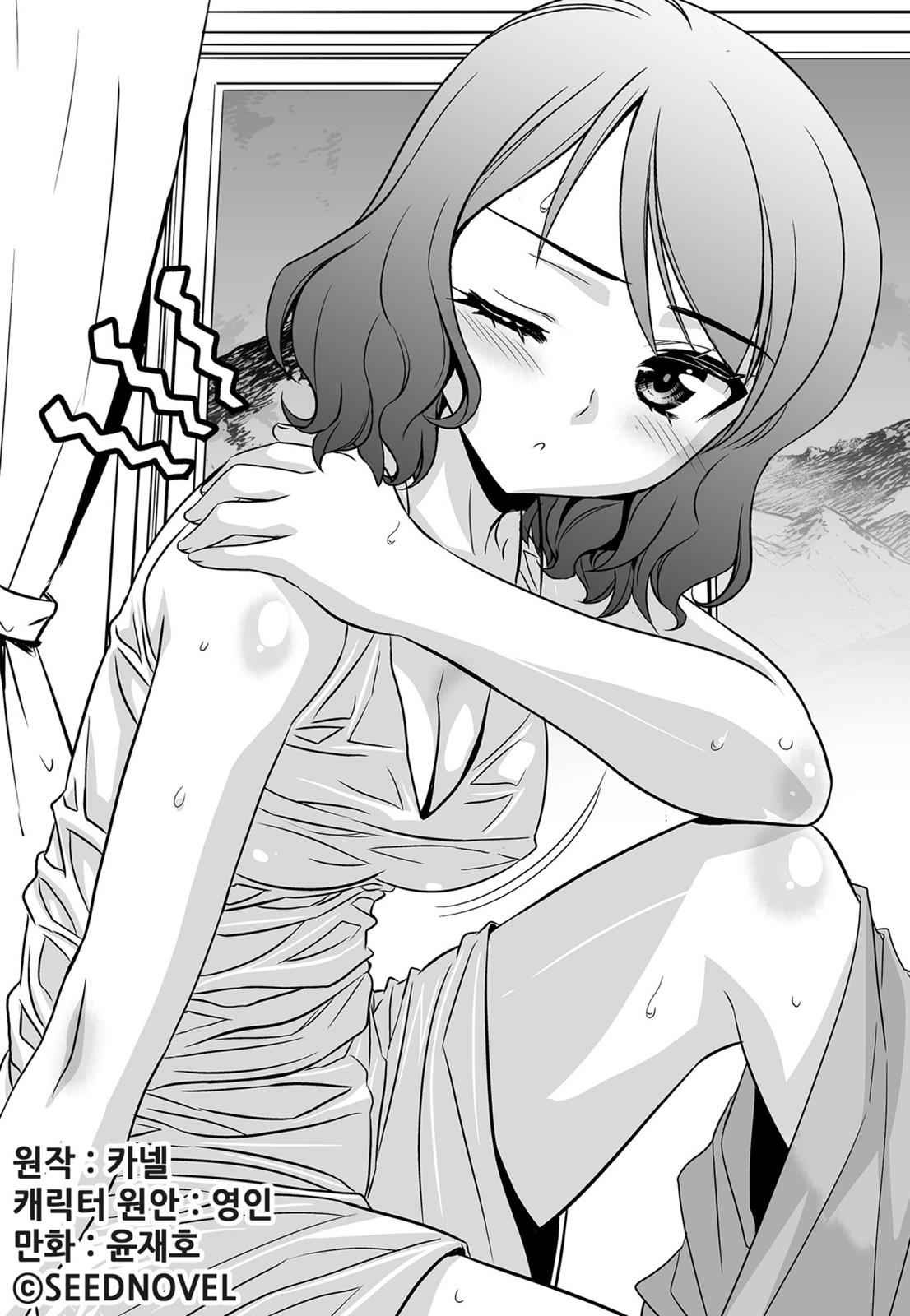 My Love Tiger Chap 147 - Next Chap 148