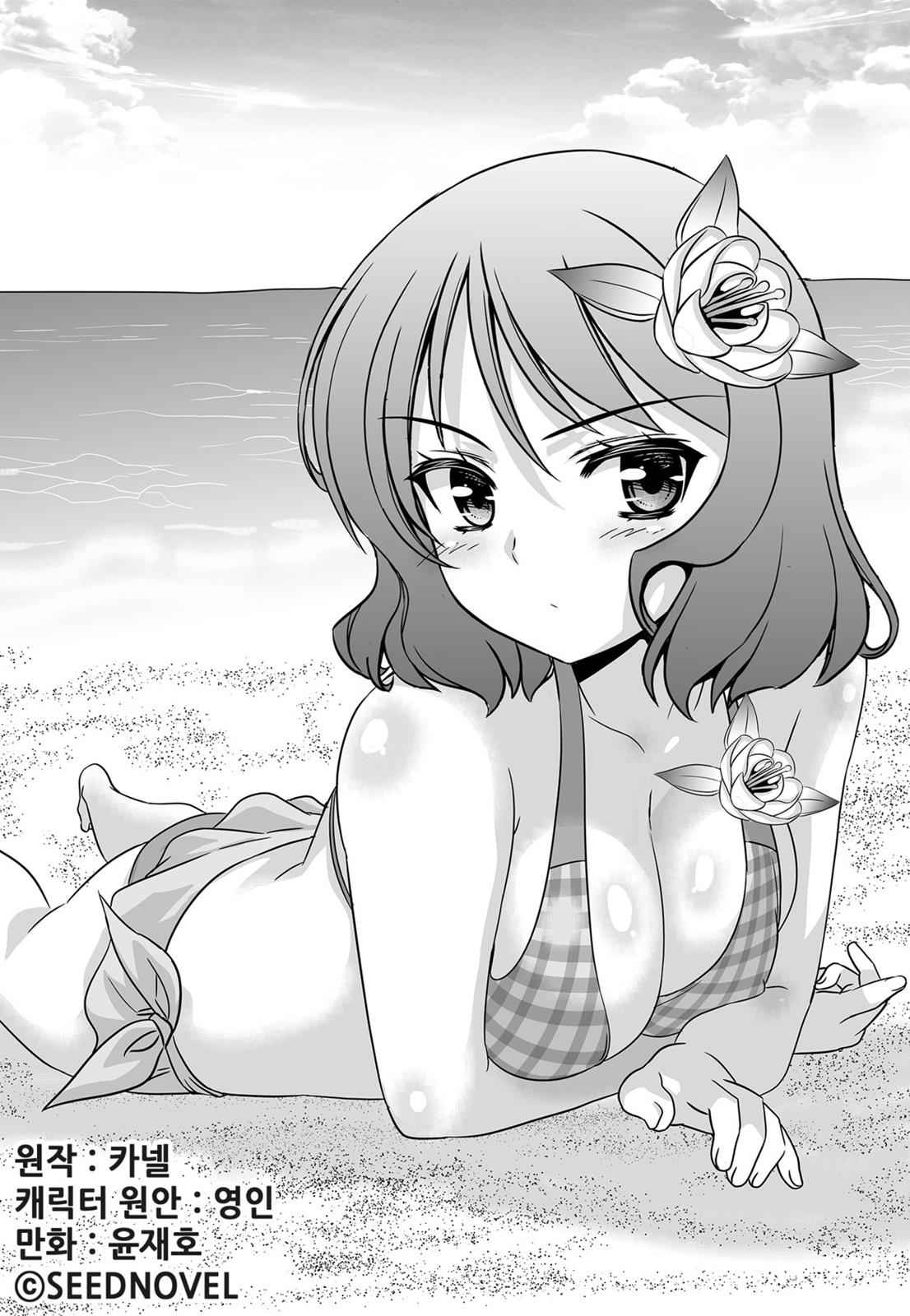 My Love Tiger Chap 145 - Next Chap 146