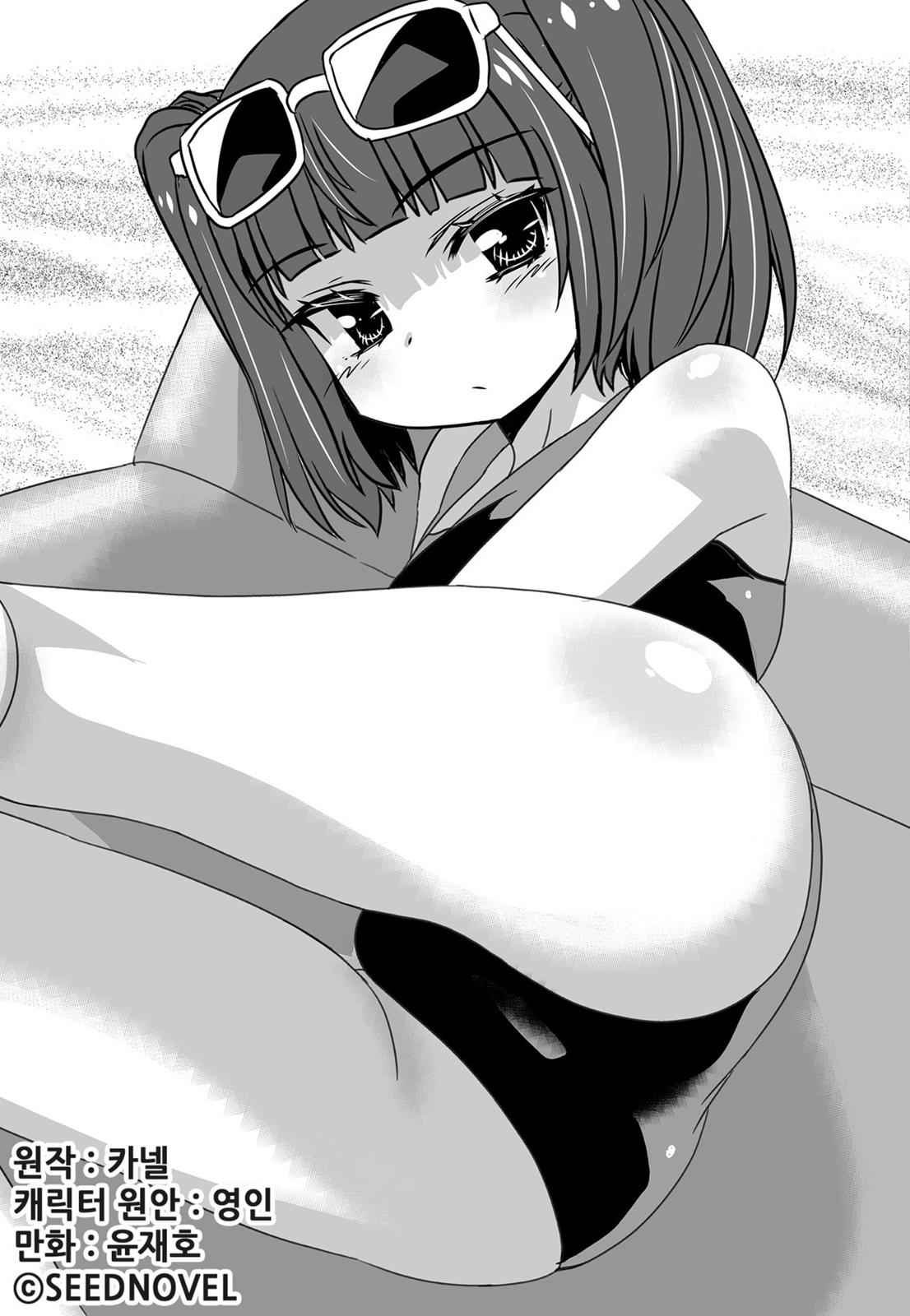 My Love Tiger Chap 146 - Next Chap 147