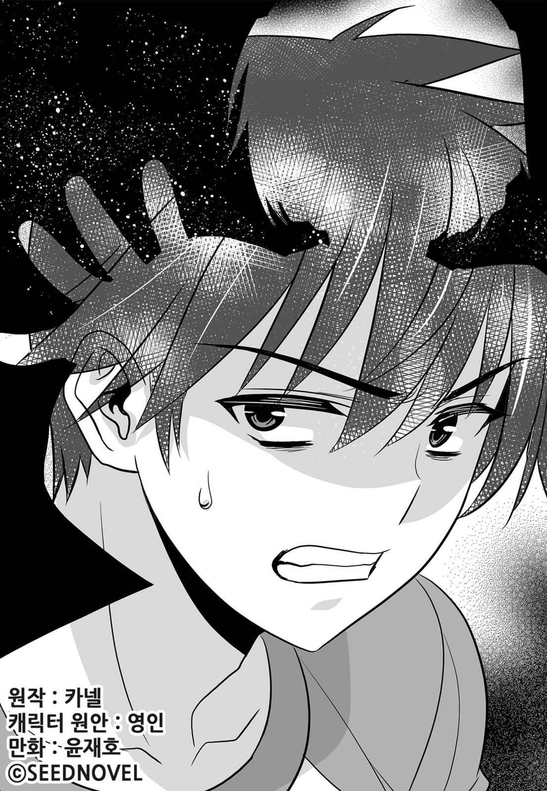 My Love Tiger Chap 148 - Next Chap 149