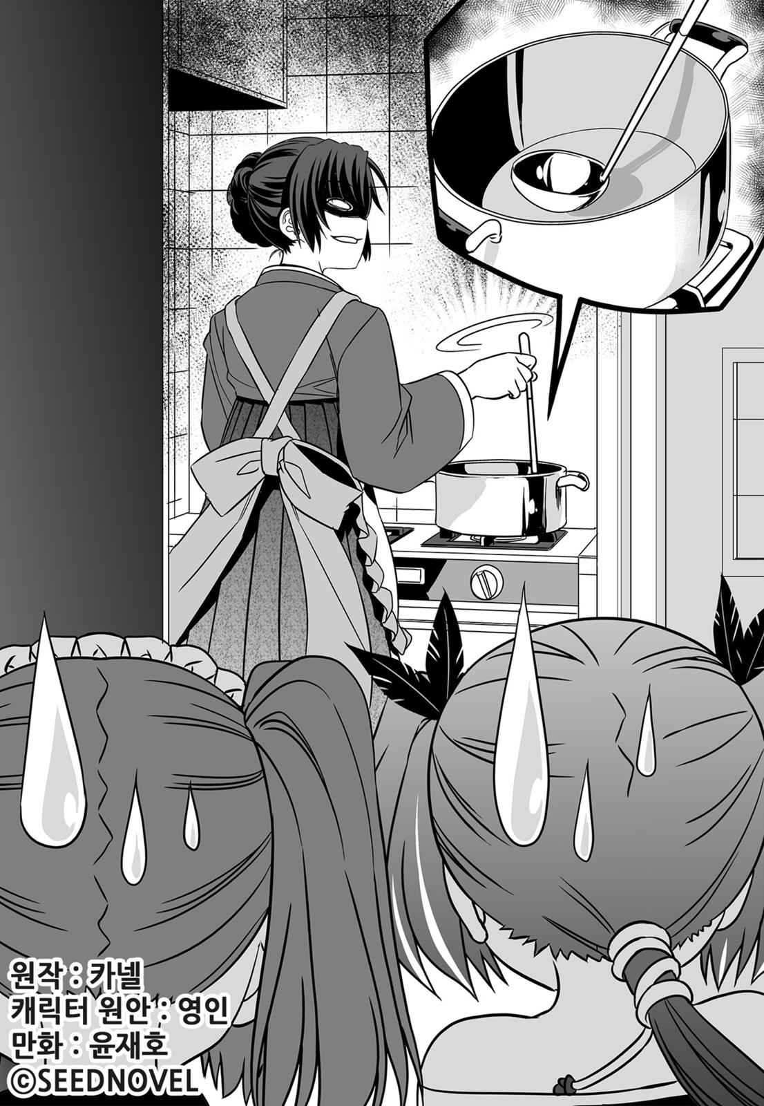 My Love Tiger Chap 149 - Next Chap 150