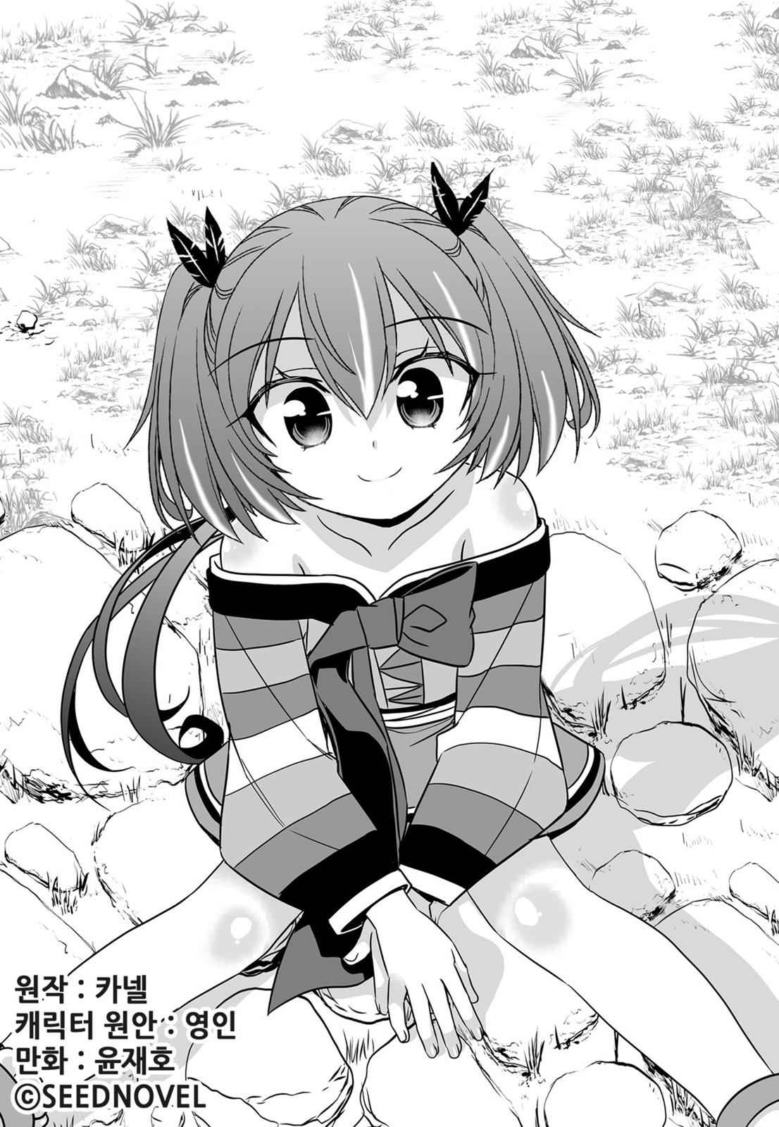 My Love Tiger Chap 140 - Next Chap 141