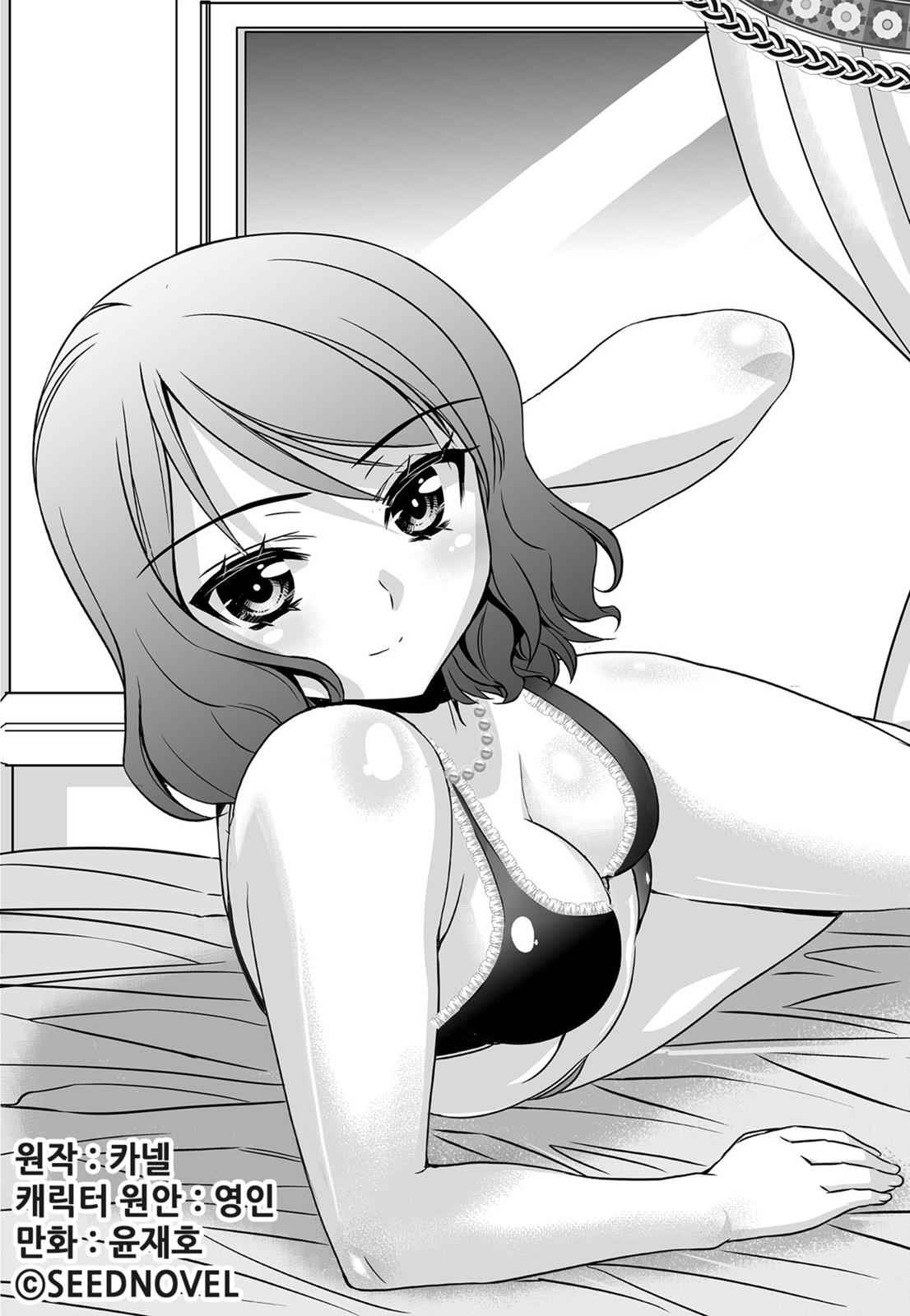 My Love Tiger Chap 142 - Next Chap 143