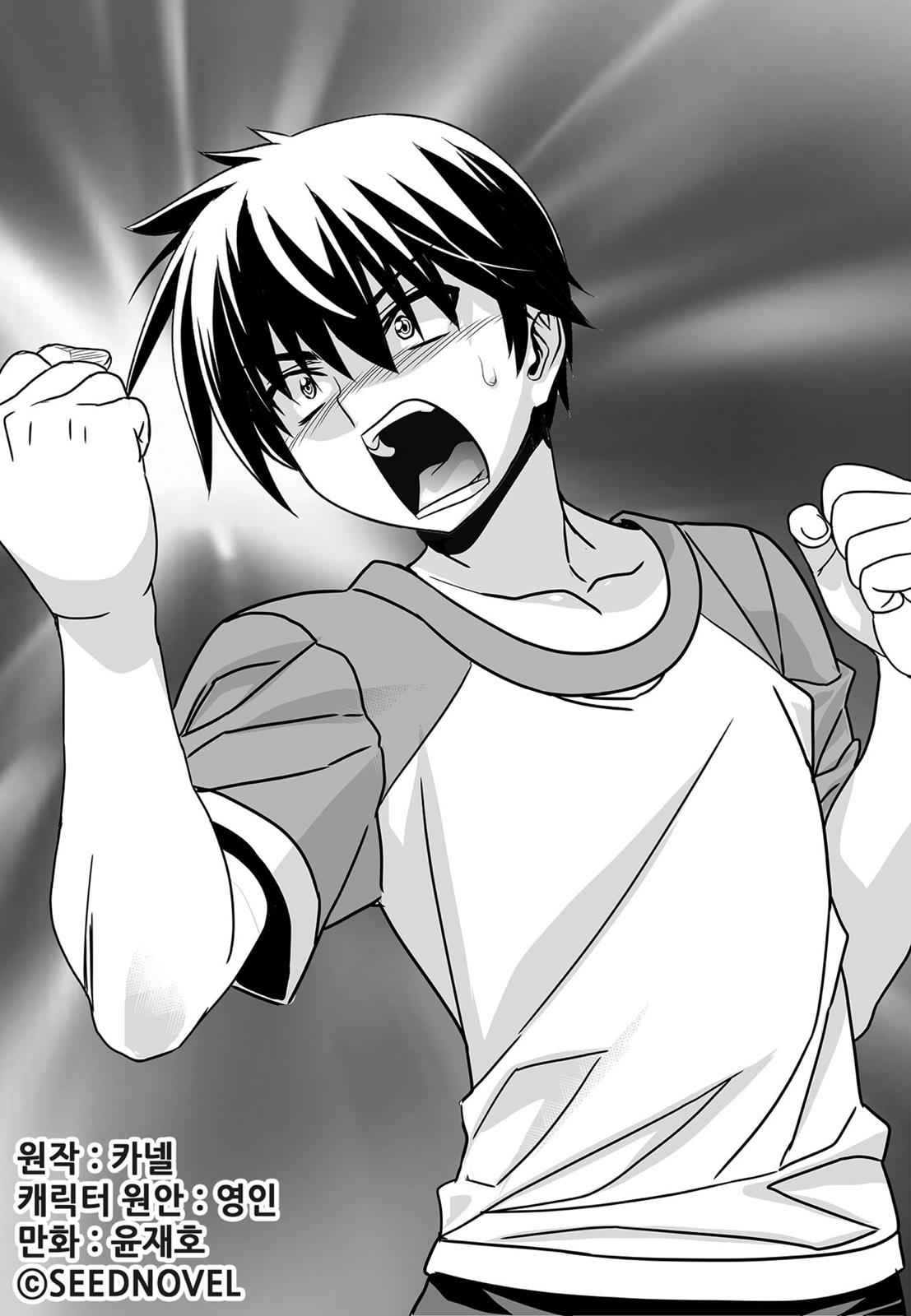 My Love Tiger Chap 154 - Next Chap 155