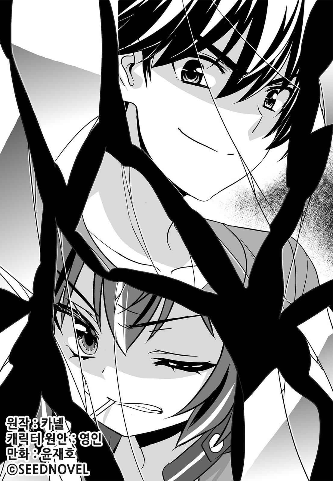 My Love Tiger Chap 155 - Next Chap 156