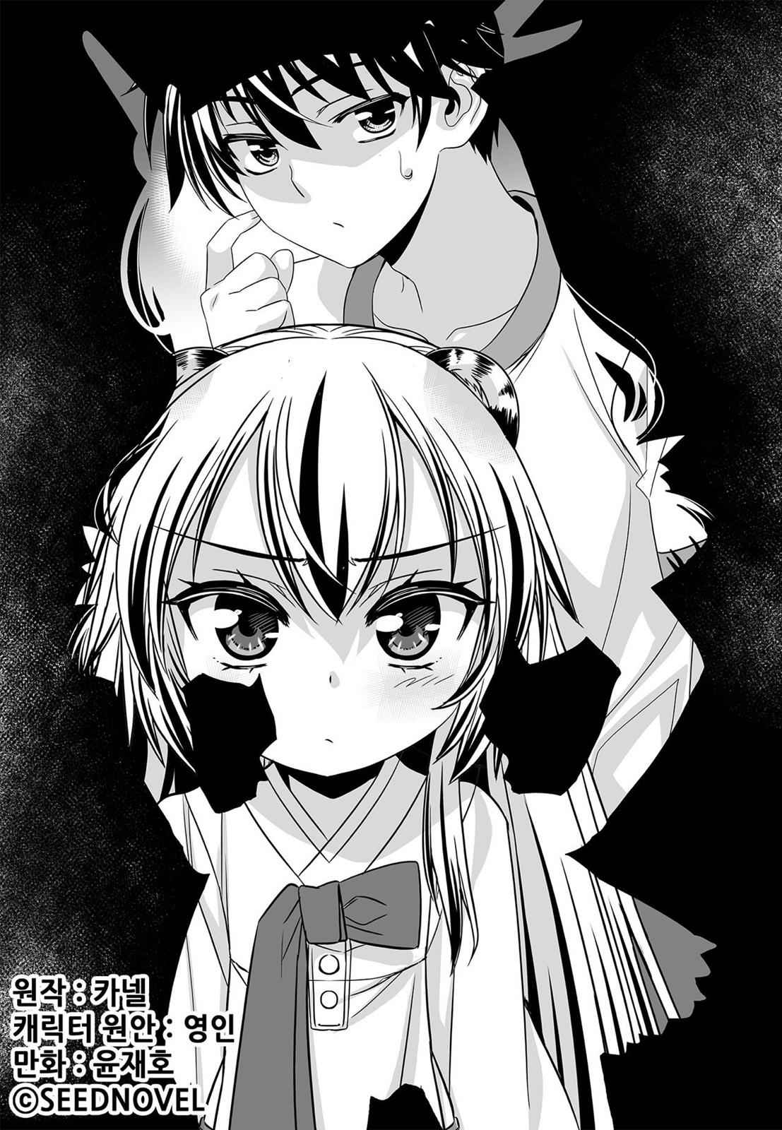 My Love Tiger Chap 158 - Next Chap 159