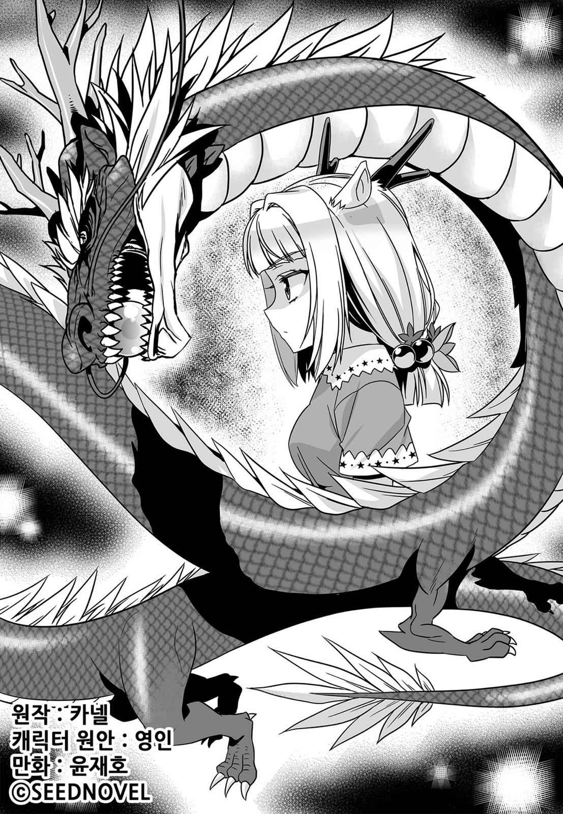 My Love Tiger Chap 159 - Next Chap 160