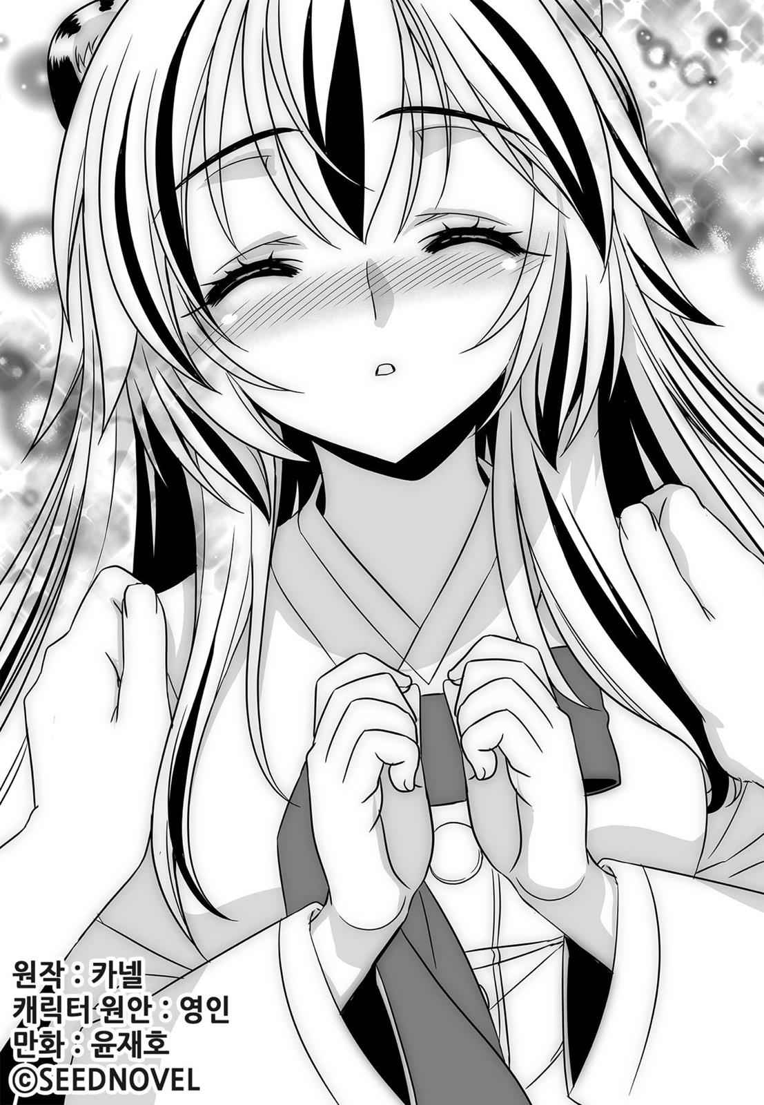 My Love Tiger Chap 150 - Next Chap 151