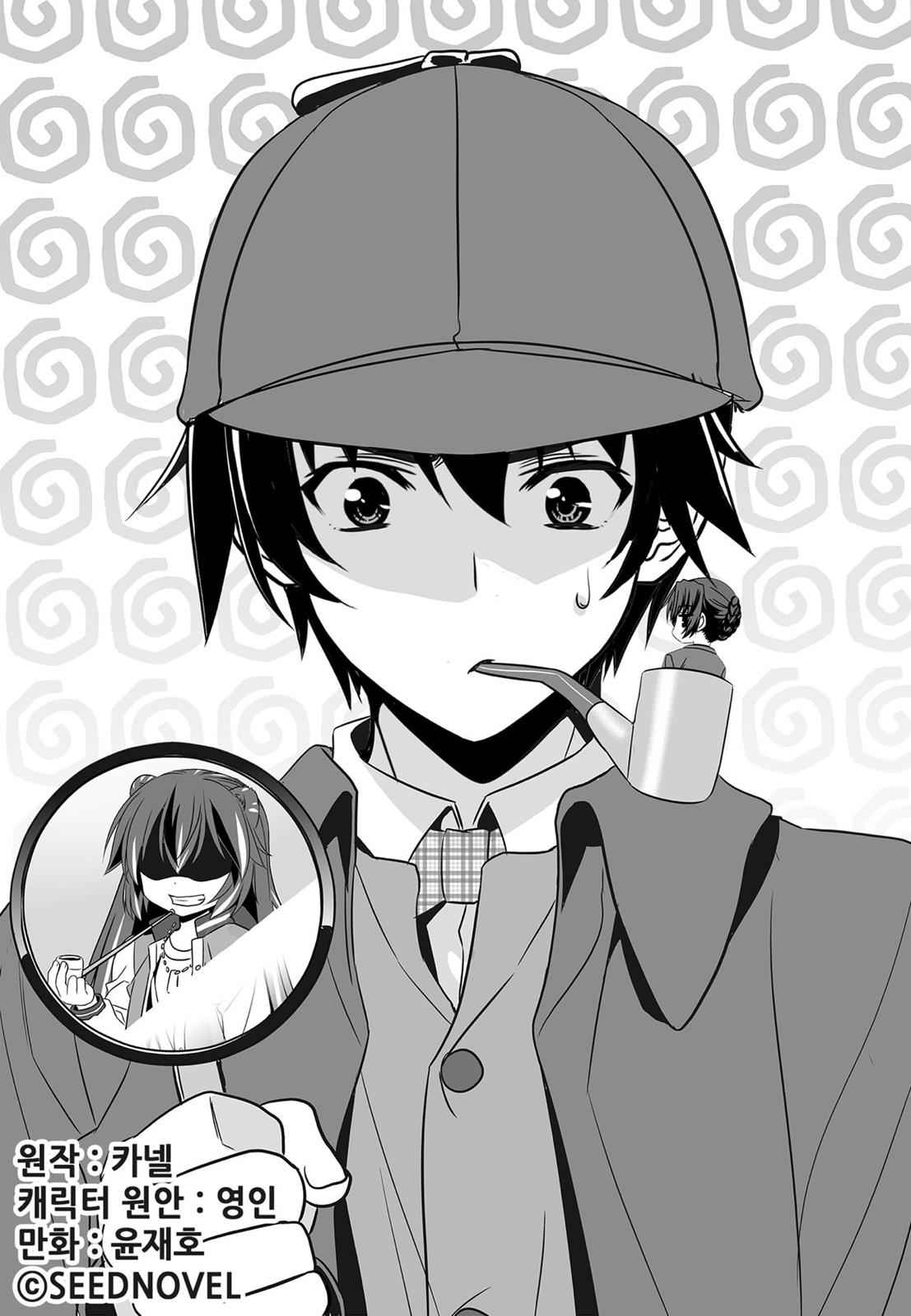 My Love Tiger Chap 151 - Next Chap 152