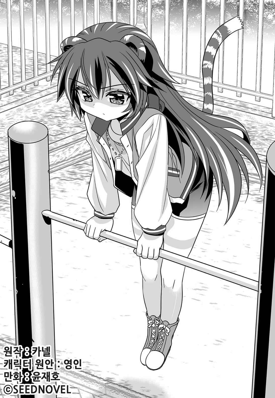 My Love Tiger Chap 152 - Next Chap 153