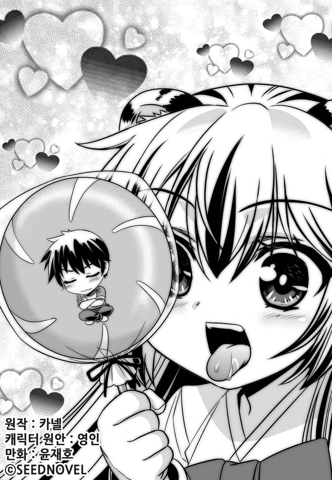 My Love Tiger Chap 153 - Next Chap 154
