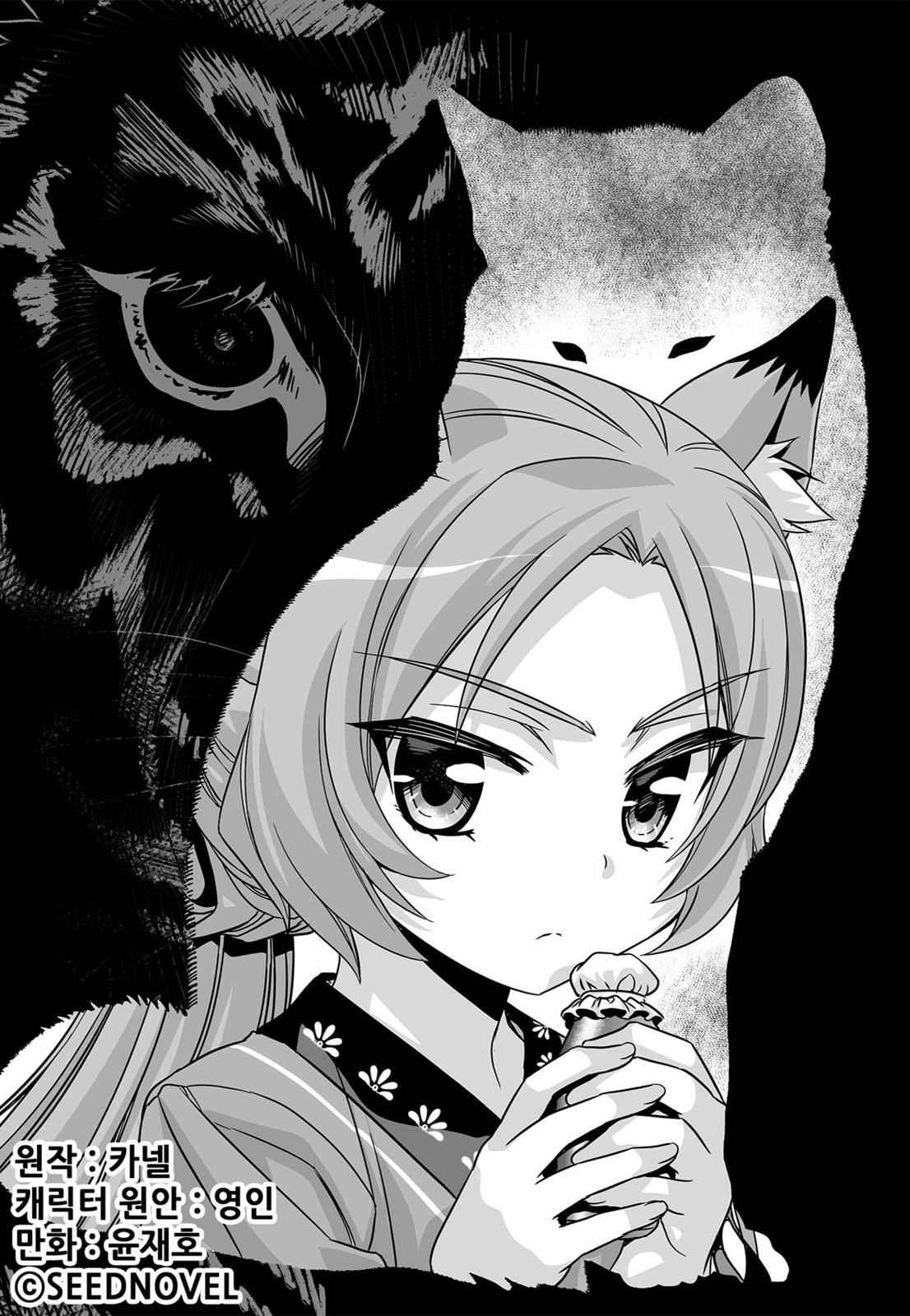 My Love Tiger Chap 164 - Next Chap 165