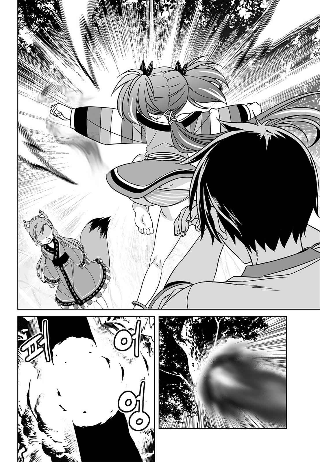 My Love Tiger Chap 165 - Next Chap 166