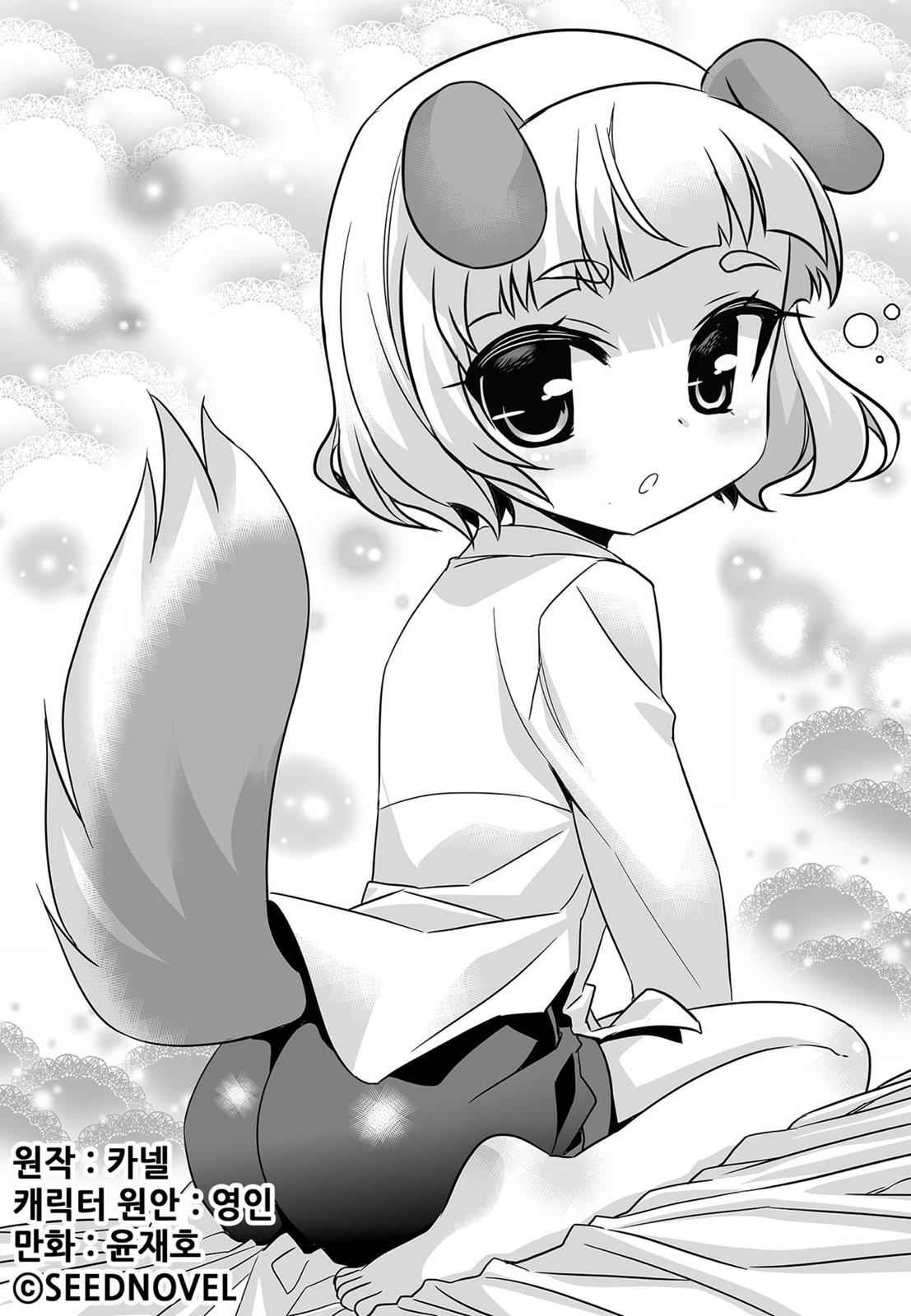 My Love Tiger Chap 169 - Next Chap 170