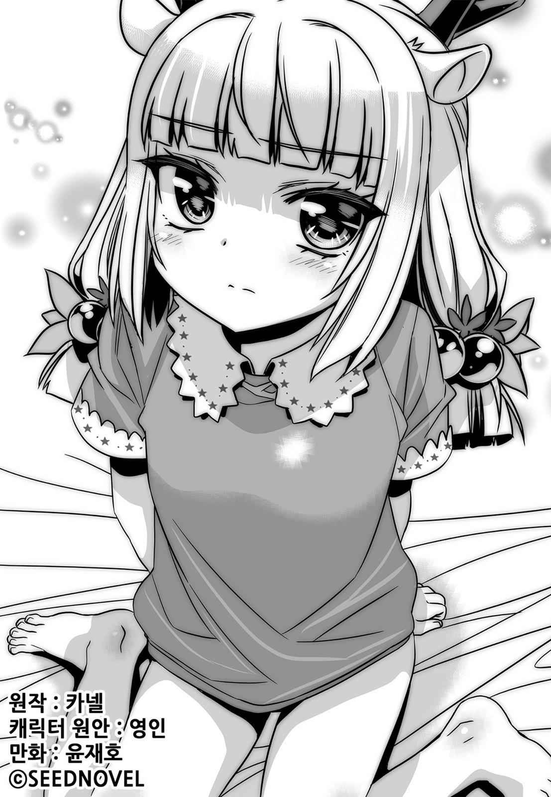 My Love Tiger Chap 161 - Next Chap 162