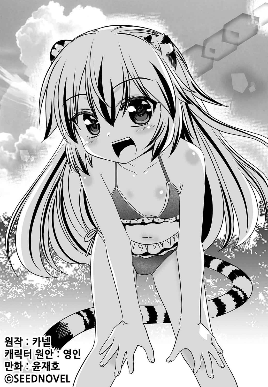 My Love Tiger Chap 162 - Next Chap 163