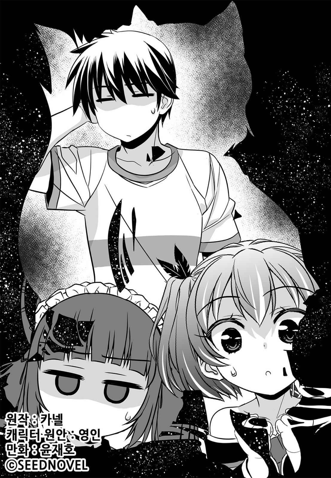 My Love Tiger Chap 163 - Next Chap 164