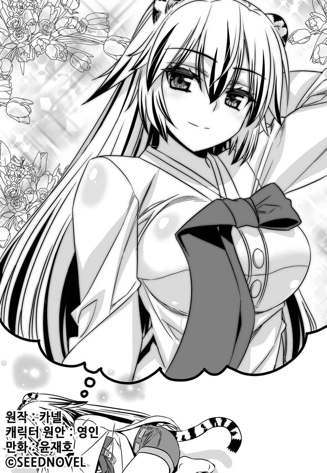 My Love Tiger Chap 174 - Next Chap 175