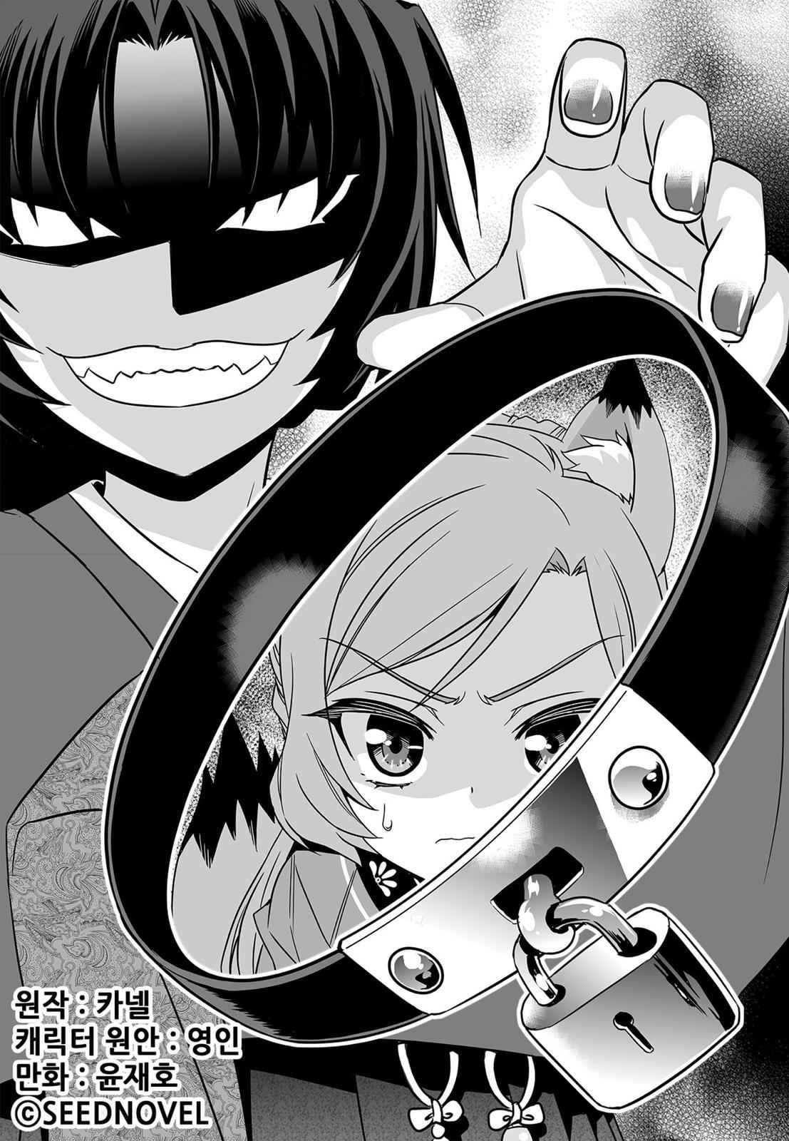 My Love Tiger Chap 170 - Next Chap 171