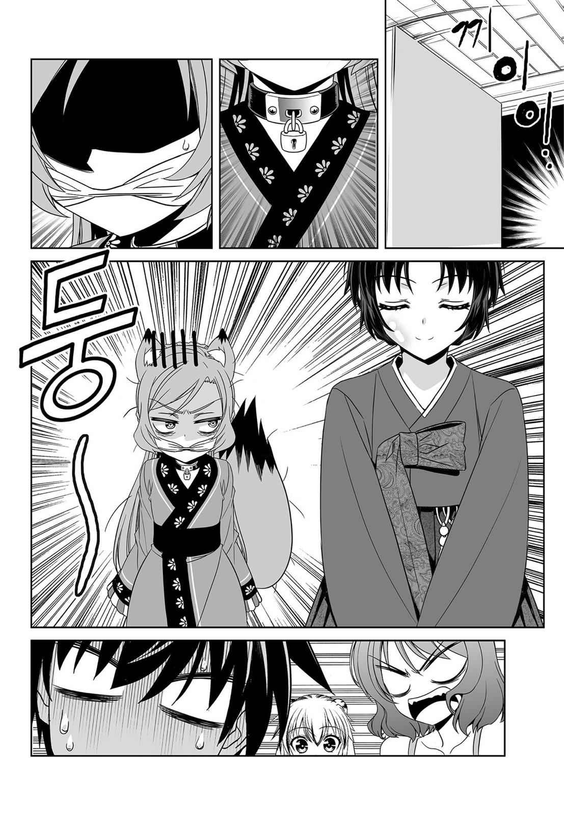 My Love Tiger Chap 170 - Next Chap 171
