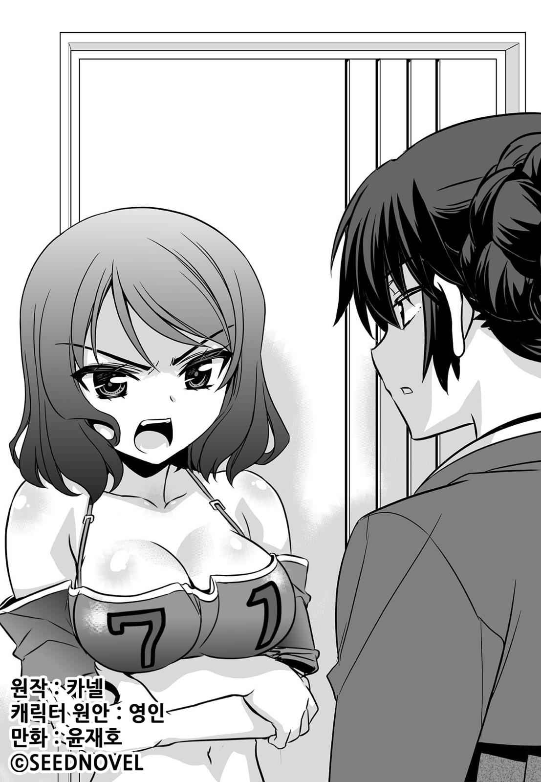 My Love Tiger Chap 173 - Next Chap 174