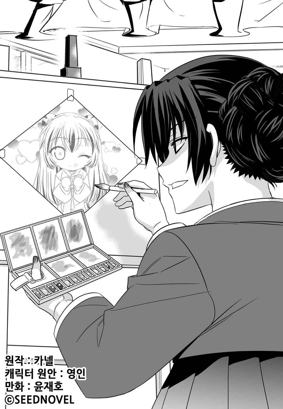 My Love Tiger Chap 187 - Next Chap 188