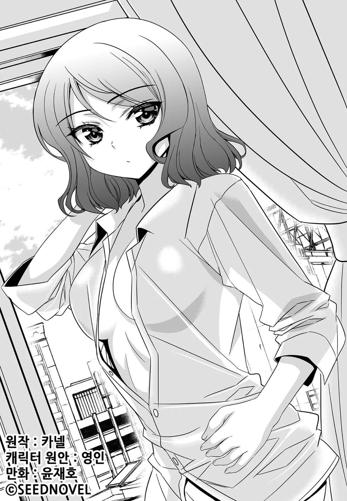 My Love Tiger Chap 184 - Next Chap 185