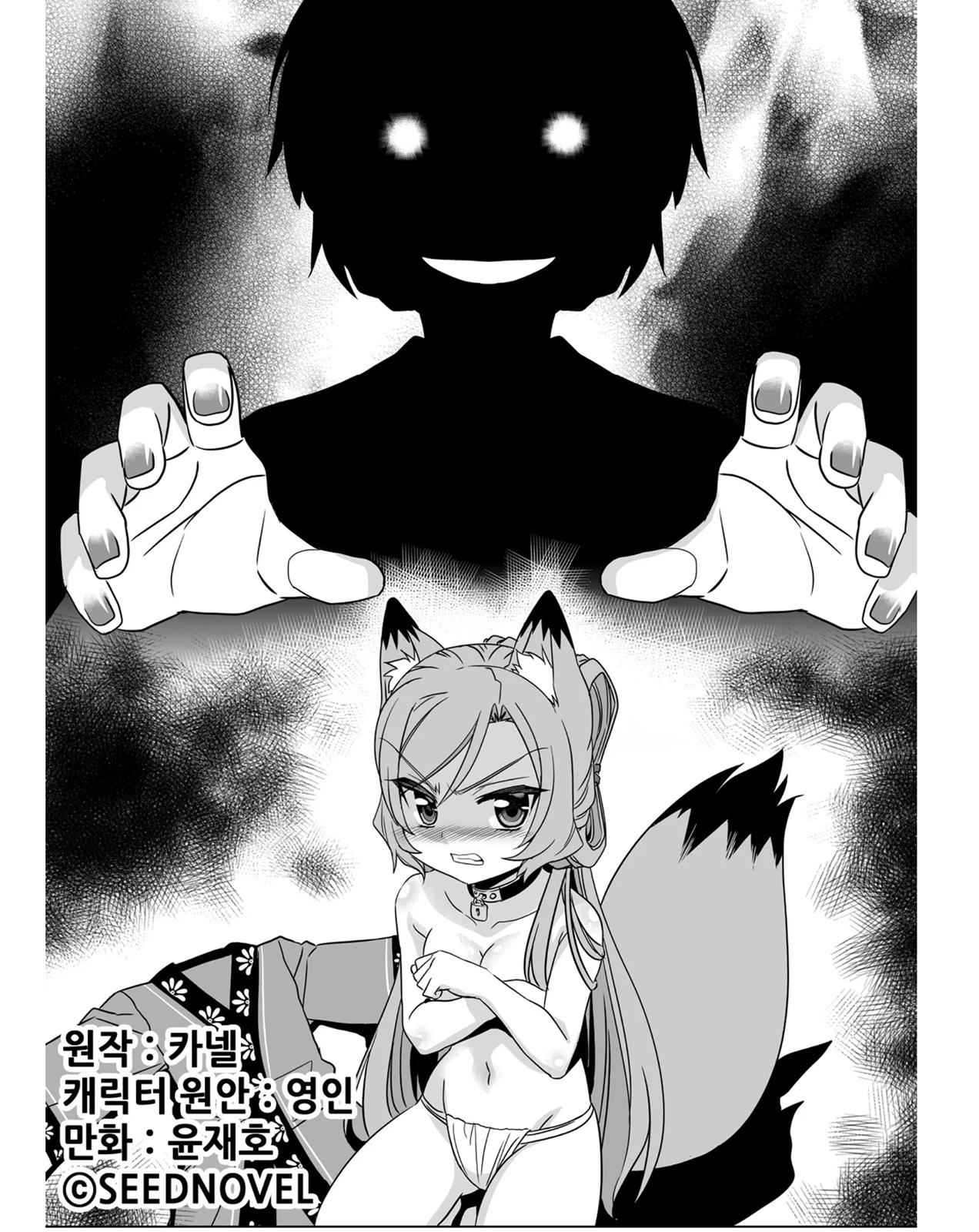My Love Tiger Chap 185 - Next Chap 186