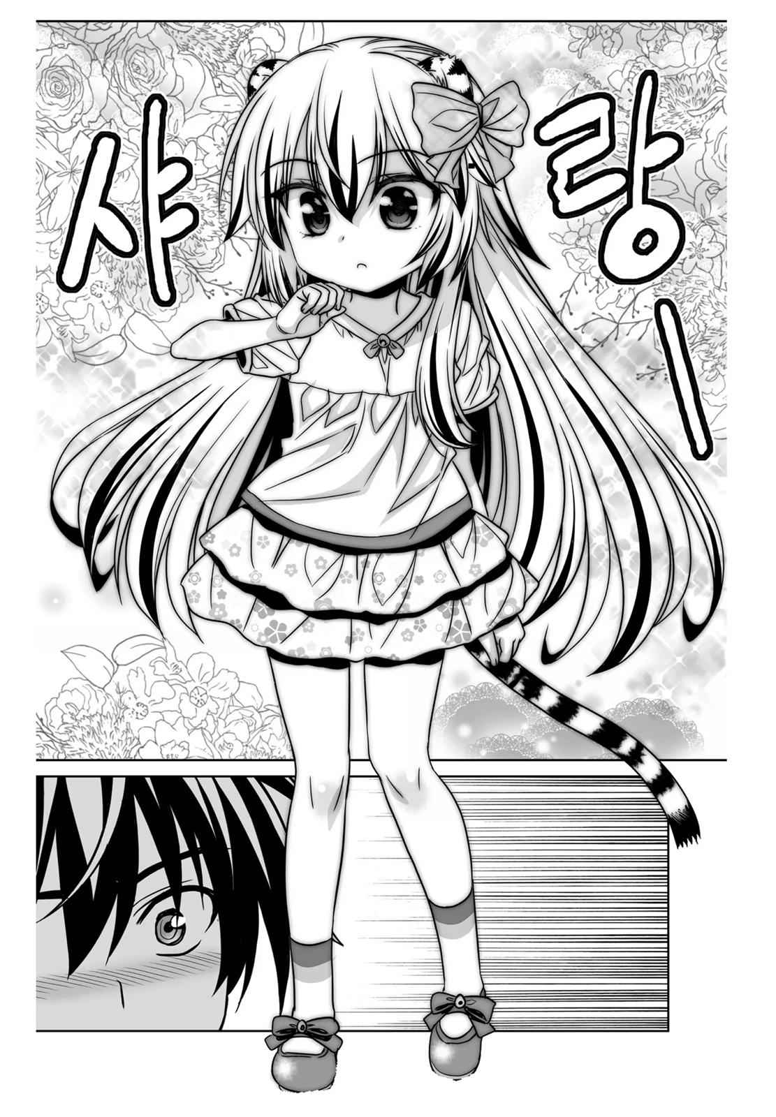 My Love Tiger Chap 185 - Next Chap 186