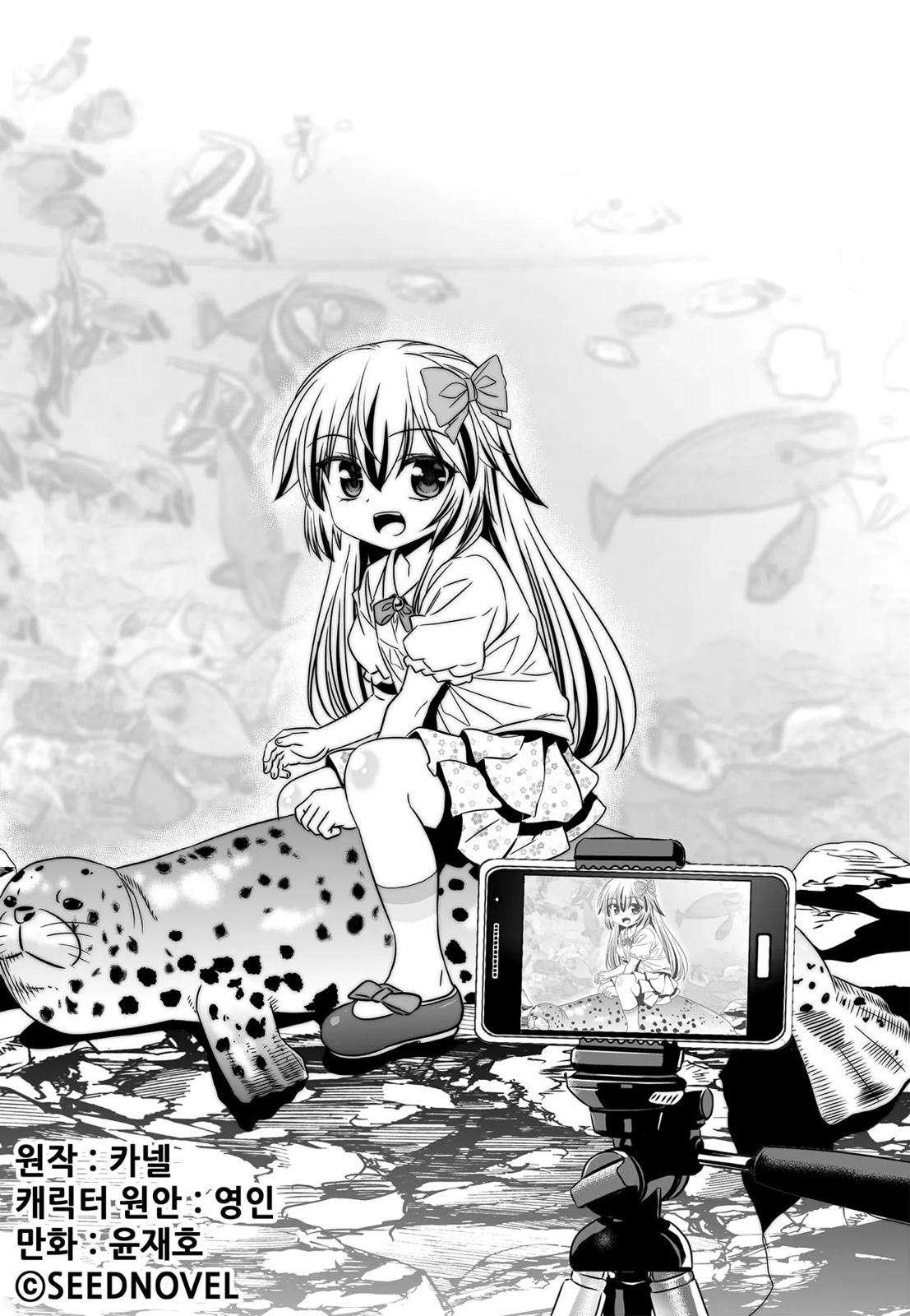 My Love Tiger Chap 189 - Next Chap 190