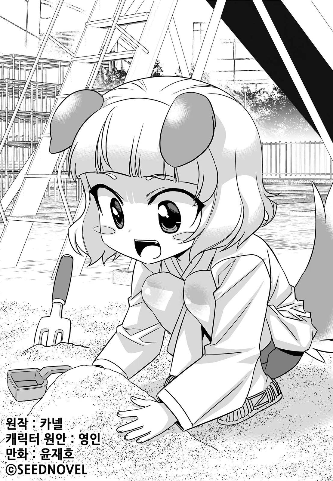My Love Tiger Chap 180 - Next Chap 181