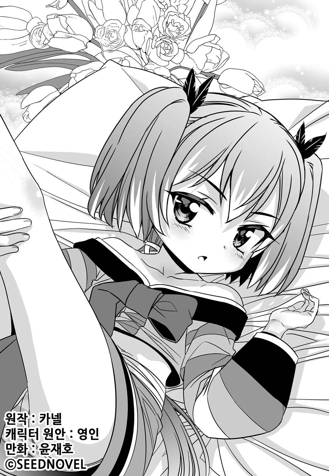 My Love Tiger Chap 181 - Next Chap 182