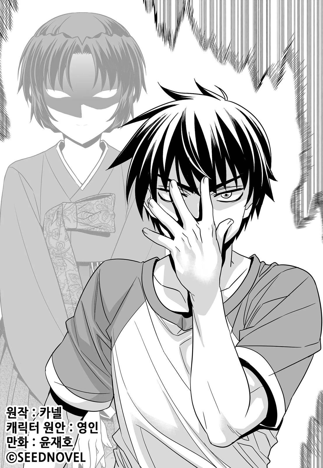 My Love Tiger Chap 182 - Next Chap 183
