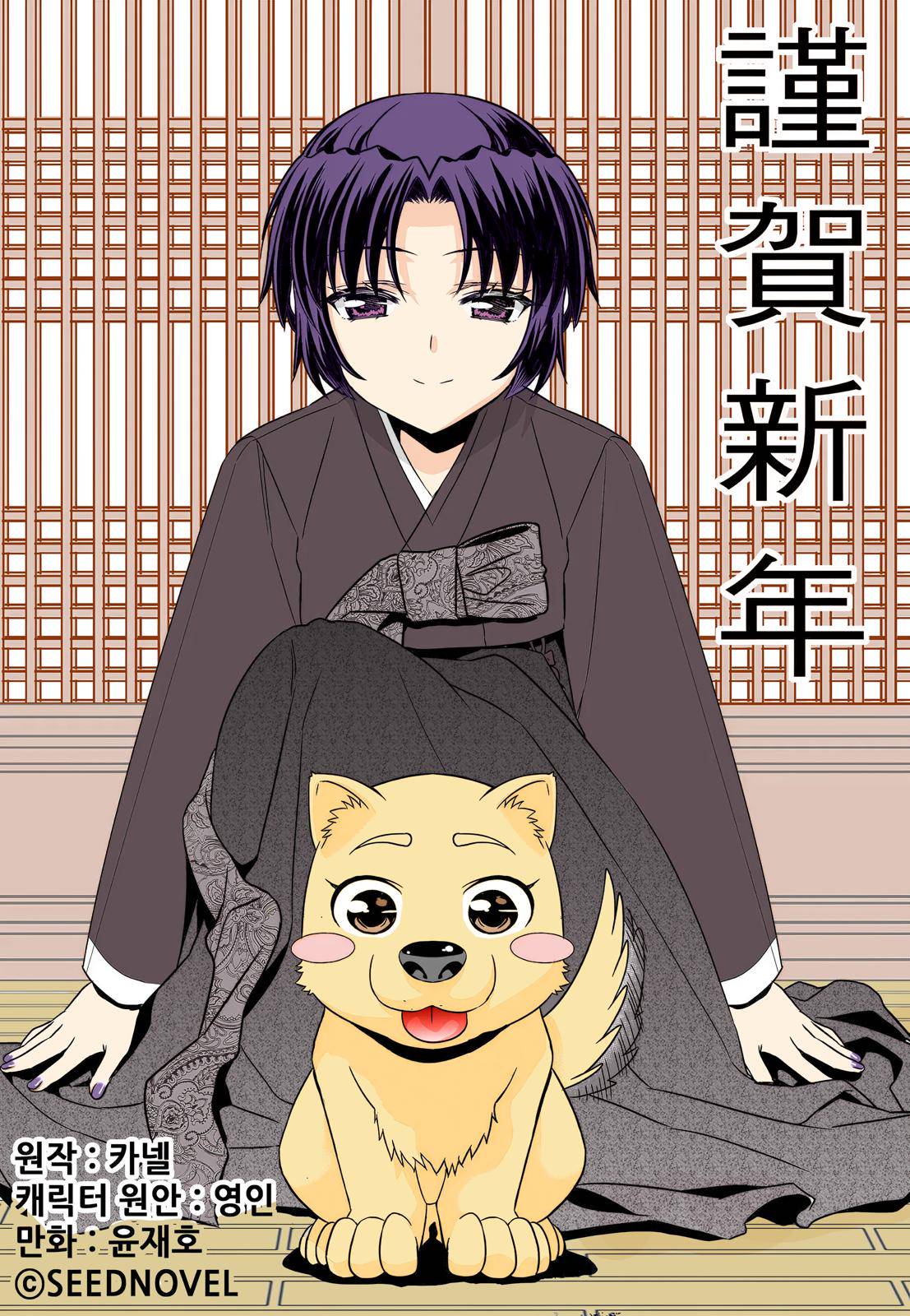 My Love Tiger Chap 195 - Next Chap 196