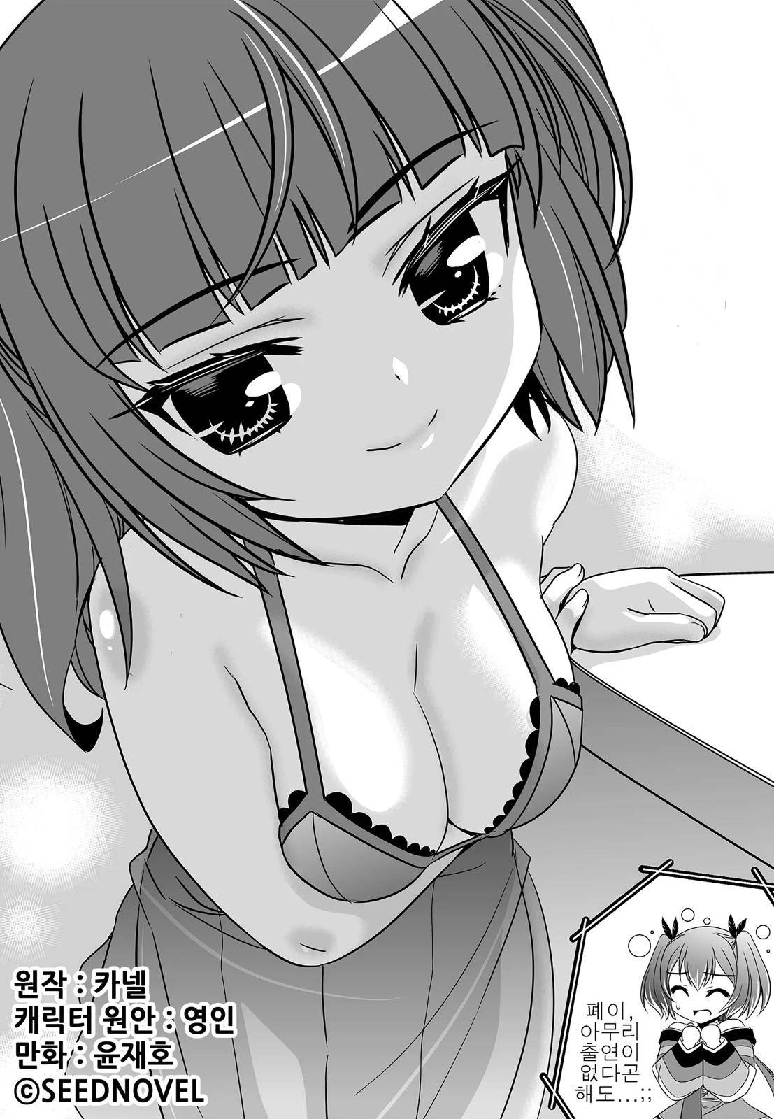 My Love Tiger Chap 198 - Next Chap 199