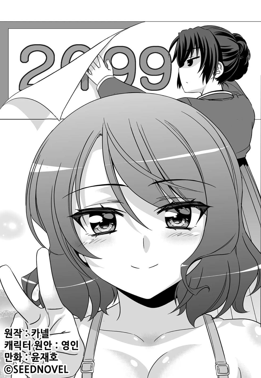 My Love Tiger Chap 199 - Next Chap 200