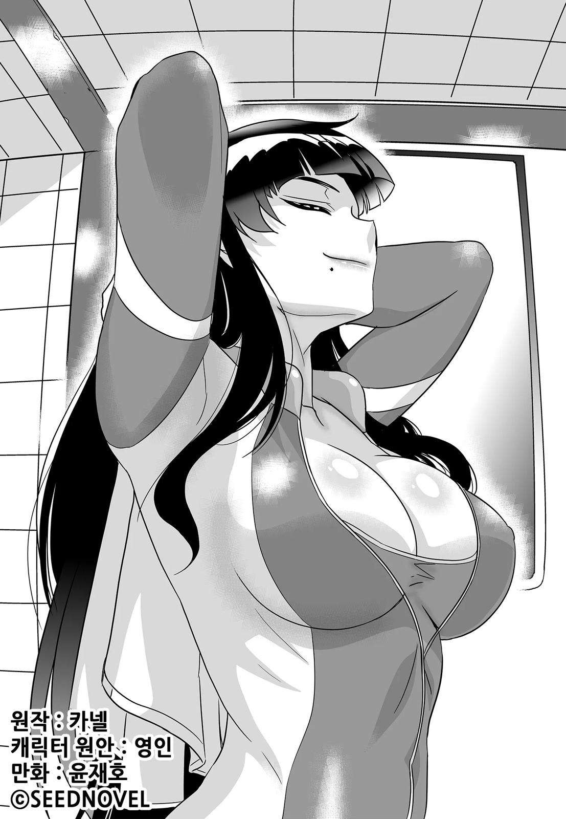 My Love Tiger Chap 190 - Next Chap 191